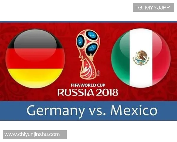 德国与墨西哥比赛时间安排及观看指南详解